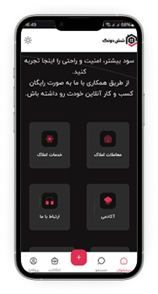 app device